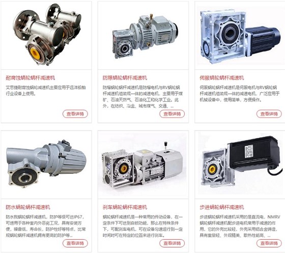 蝸輪蝸桿減速機可以匹配哪些電機使用？ (2).jpg