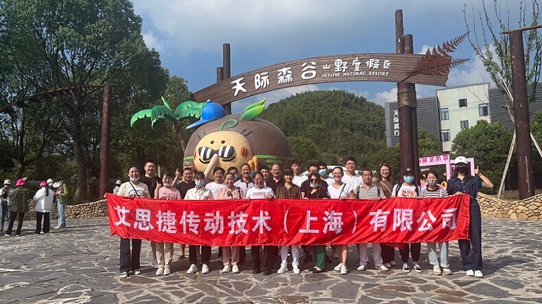 秋高氣爽，大家跟隨艾思捷一起團(tuán)建去呀
