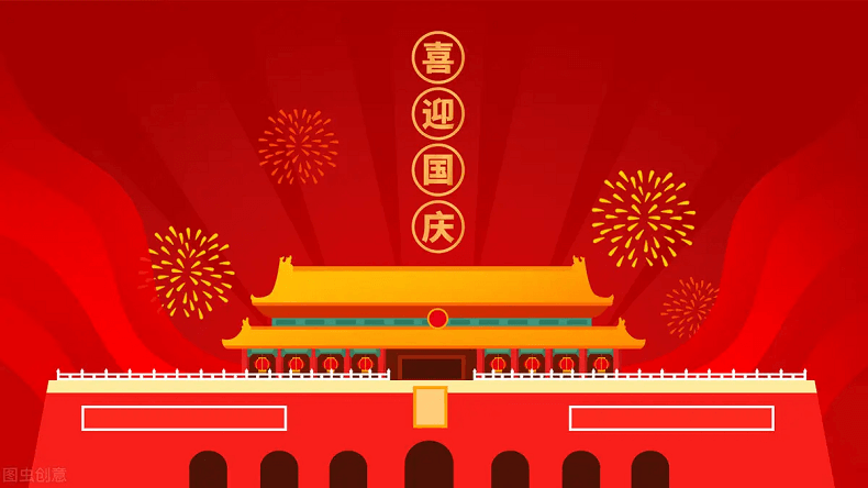 艾思捷傳動技術(shù)（上海）有限公司喜迎國慶！