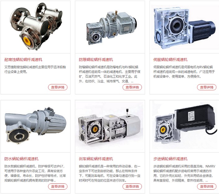 蝸輪蝸桿減速機(jī)可以匹配哪些電機(jī)使用？ (2).jpg