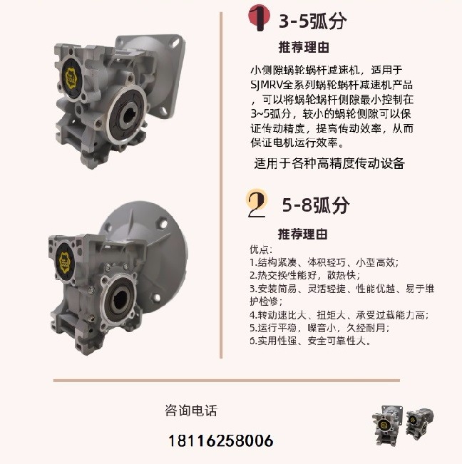 小側(cè)隙、高精度的蝸輪減速機(jī)這么選？有什么特點(diǎn)？.jpg